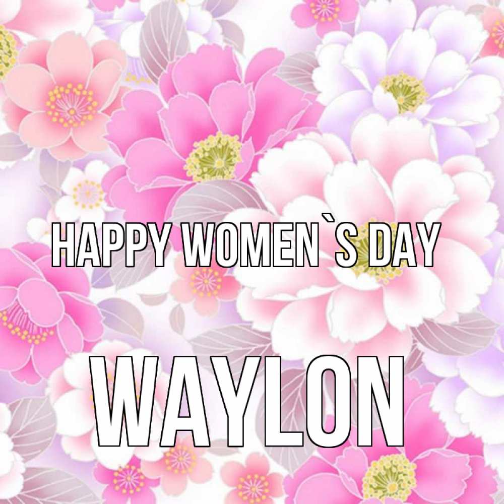 Greetings card с именем, Waylon happy women`s day для женщин Greetings with text for free download 